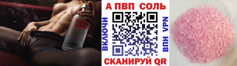 A-PVP крисы CK  как найти наркотики  Шахунья 
