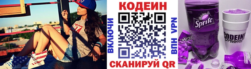 Кодеин Purple Drank  Шахунья 