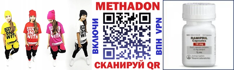 Метадон кристалл Шахунья